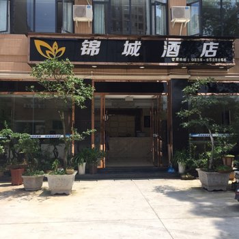 芦山锦城宾馆酒店提供图片