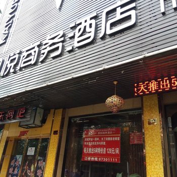 台州凯悦商务酒店酒店提供图片