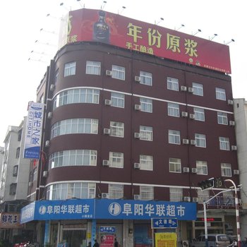 城市之家酒店(阜阳颍河西路店)酒店提供图片