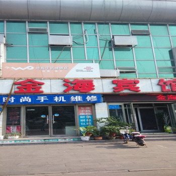 唐山金海宾馆酒店提供图片