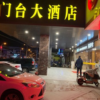 凤阳门台大酒店酒店提供图片