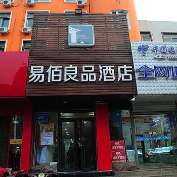 济南易佰良品酒店东西丹凤街店酒店提供图片