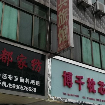 海门卫兵旅馆酒店提供图片