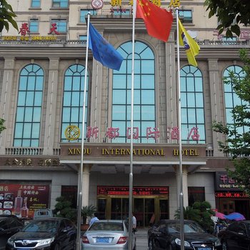 潢川新都国际酒店酒店提供图片