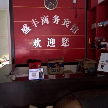 金沙盛丰商务宾馆酒店提供图片