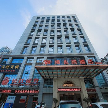 维也纳国际酒店(武汉黄鹤楼店)酒店提供图片