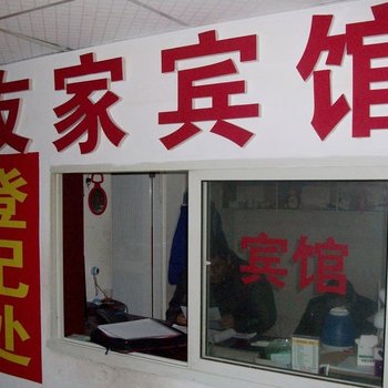 徐州友家宾馆