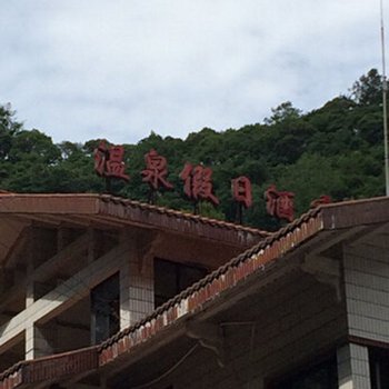 龙胜温泉假日酒店酒店提供图片