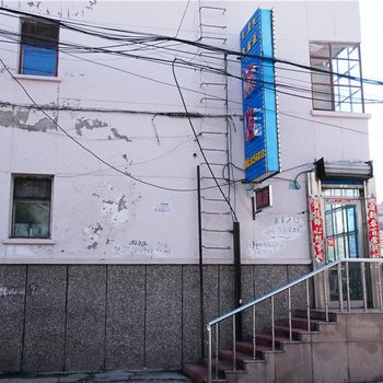 呼伦贝尔鑫盛达旅店