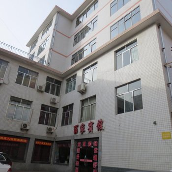 庆阳丽家宾馆酒店提供图片