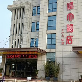 南京官山云烽大酒店