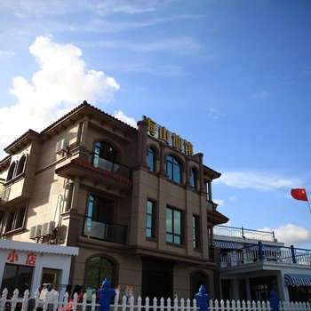 朱家尖海山仙馆客栈