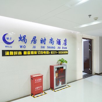 郑州依漫青春时尚酒店