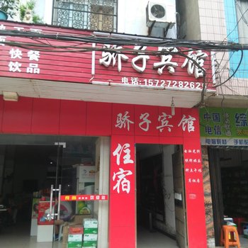 仙桃骄子宾馆酒店提供图片