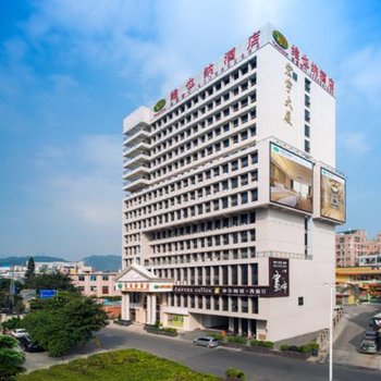 维也纳酒店(深圳石岩汽车站店)