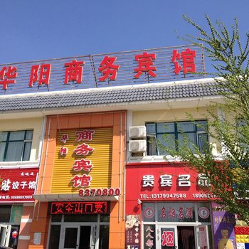 玛纳斯华阳商务宾馆酒店提供图片