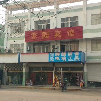 胶州青岛家之园宾馆