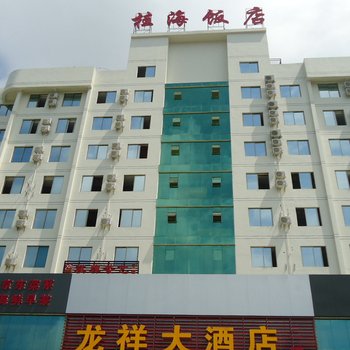 北海桂海饭店酒店提供图片