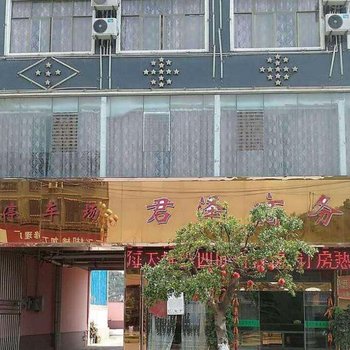 兴义君泽商务酒店酒店提供图片