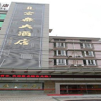 南京溧水宏泰大酒店酒店提供图片