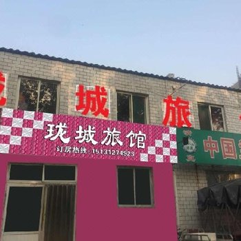 保定珑城旅馆(金融学院店)酒店提供图片