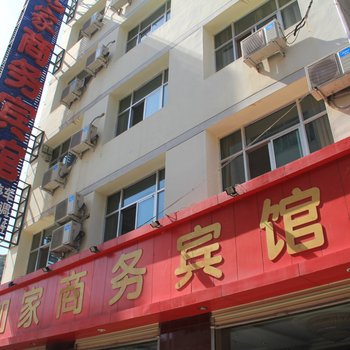 宕昌如家商务酒店酒店提供图片