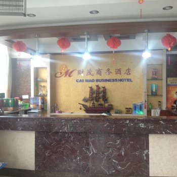 海阳财茂商务酒店酒店提供图片