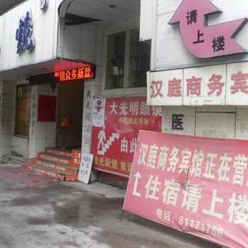 绍兴钱清汉庭商务宾馆酒店提供图片