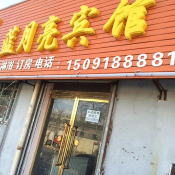 榆林榆阳区蓝月亮宾馆酒店提供图片