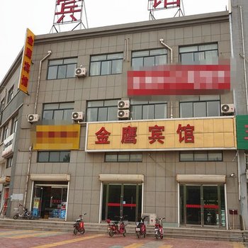 赣榆县金鹰宾馆酒店提供图片