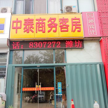 潍坊中泰商务客房