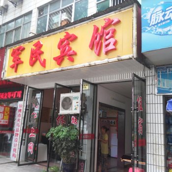 仙桃军民宾馆酒店提供图片