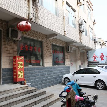 济宁汶上金圣都宾馆银座店酒店提供图片