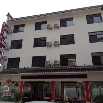 绩溪龙川七星楼酒店酒店提供图片