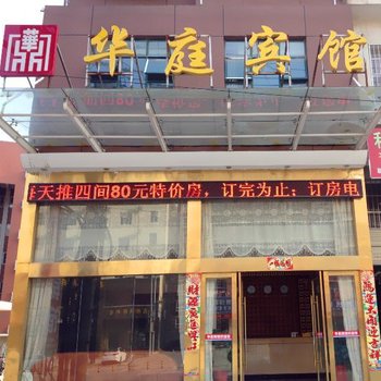 孝感大悟华庭宾馆酒店提供图片