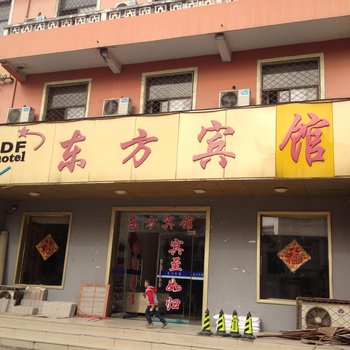 明光东方宾馆(滁州)酒店提供图片