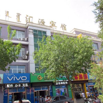 乌海汇源宾馆酒店提供图片