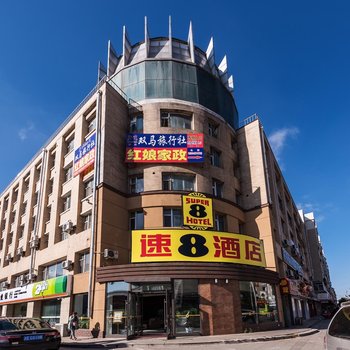 速8酒店辽源火车站西宁大路店酒店提供图片