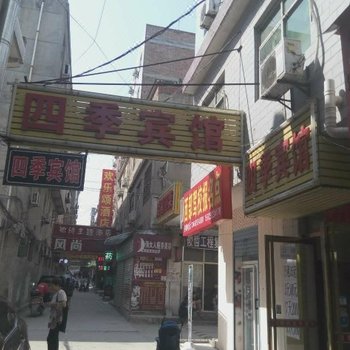 四季宾馆(西安培华西京学院店)