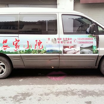 重庆一笑农家乐酒店提供图片