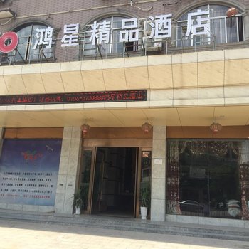 上饶九五主题酒店