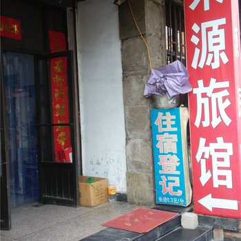 承德来源旅馆酒店提供图片