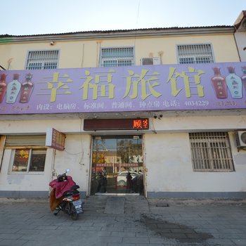 滁州定远幸福旅馆酒店提供图片