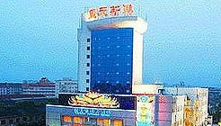 无锡蓝天新港大酒店酒店提供图片