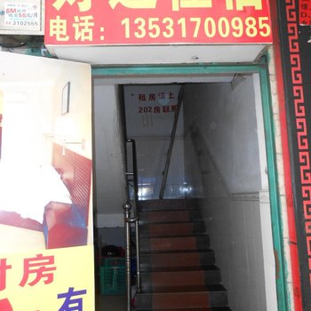 惠州惠环好运住宿
