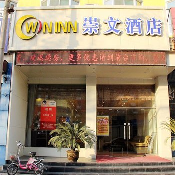 冠县崇文快捷酒店酒店提供图片