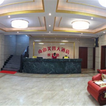 城步县南山芙蓉大酒店酒店提供图片