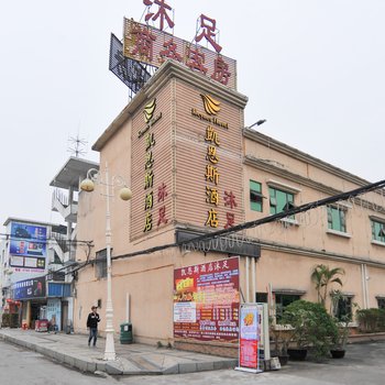 东莞凯恩斯酒店