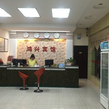 田阳鸿兴宾馆酒店提供图片