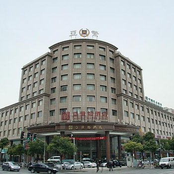 上海亚世都酒店酒店提供图片